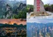 湖南旅游必去景点？湖南旅游必去景点攻略？
