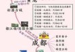 成都4日游攻略自助游？成都四日游自由行攻略路线推荐？