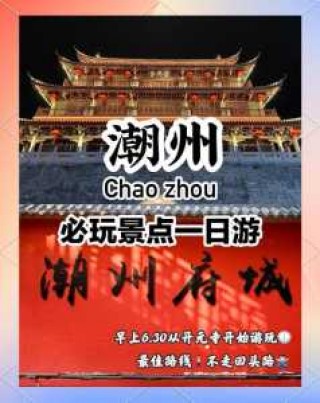 阳光旅行社的费用表，阳光旅行社的费用表一日游？