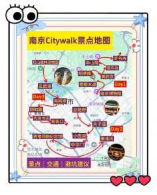 南京两日游必去景点推荐？南京旅游景点两日游？