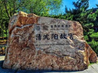 沈阳前十旅游景点排名，2021沈阳旅游景点