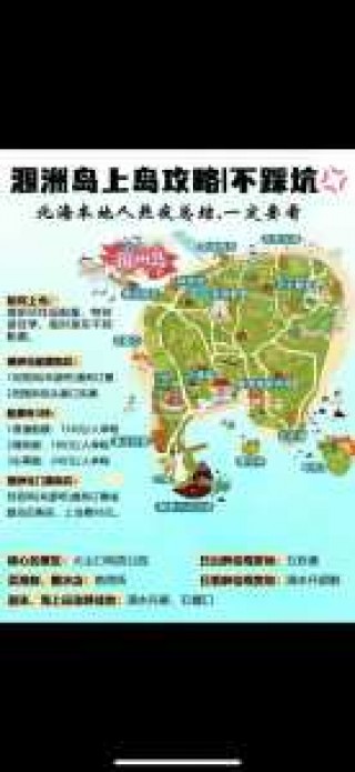 火山岛自由行攻略，火山岛旅游攻略一天？