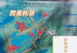 野鸭湖湿地公园攻略？野鸭湖湿地公园营业时间？