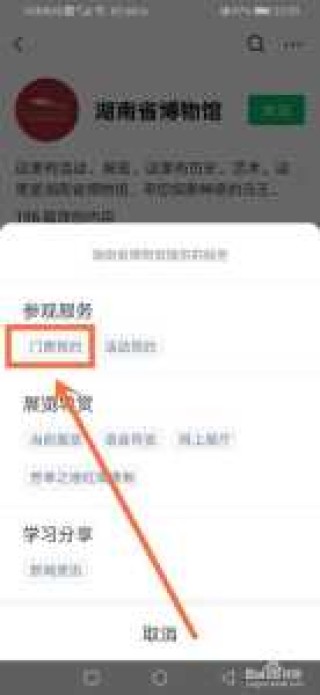 湖南省博物馆官方网站，湖南省博物馆官方网站预约免费门票？