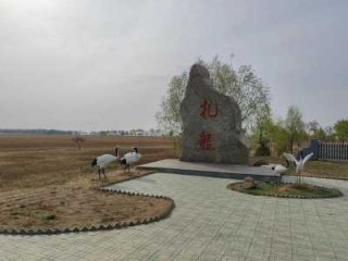 扎龙自然保护区门票，扎龙自然保护区门票退役军人优惠吗？