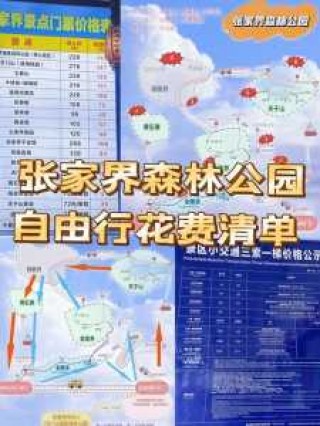 张家界旅游多少钱，百度手机助手app下载