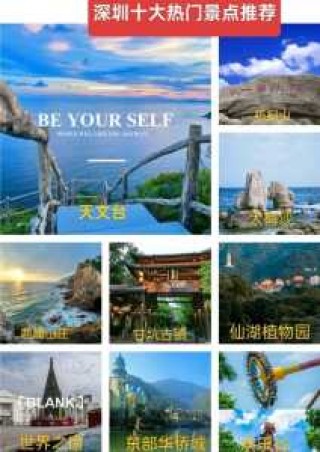 深圳一日游免费必去的地方，深圳一日游免费必去的地方带孩子