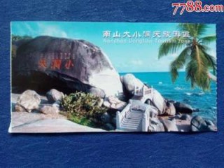 三亚南山海上观音门票，三亚南山海上观音门票需要提前预约吗