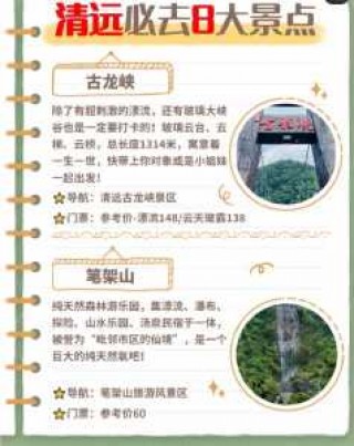 清远漂流古龙峡漂门票多少钱，清远漂流古龙峡漂流门票？