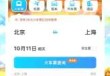 高铁票订票官方网站app，高铁票订票官方网站？