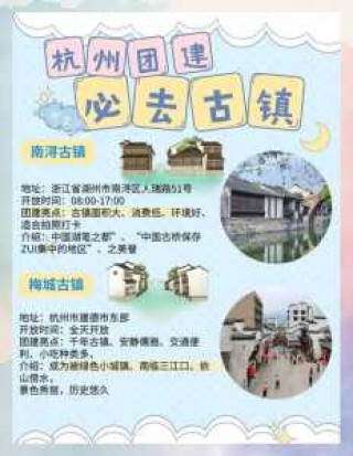 杭州周边一日游推荐表，杭州周边一日游景点推荐
