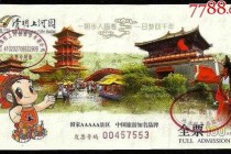 开封清明上河园门票多少钱，开封清明上河园门票多少钱优惠政策？