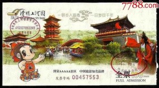 开封清明上河园门票多少钱，开封清明上河园门票多少钱优惠政策？