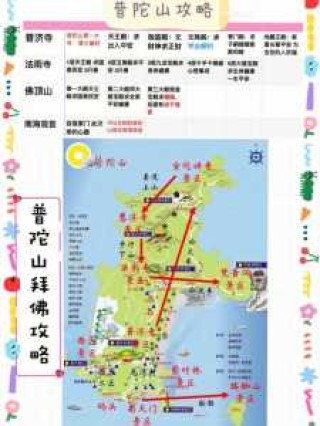 普陀山自驾游攻略，普陀山自驾游攻略一天？