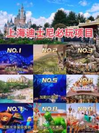 迪士尼游玩攻略上海，迪士尼游玩攻略上海 亲子？