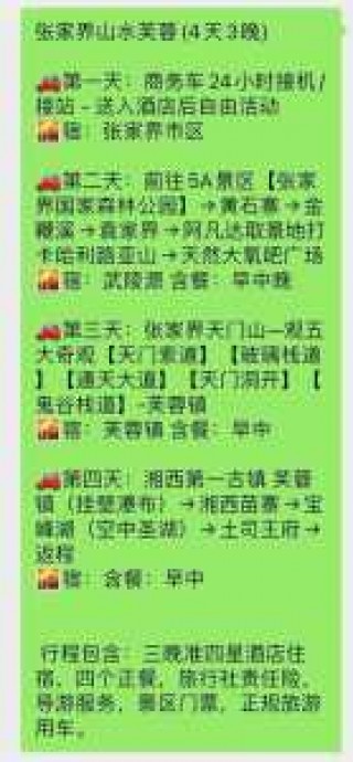 怎么找正规旅行团，怎么找当地旅行团？