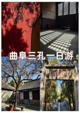 孔府门票多少钱一张，孔府门票费用多少钱？