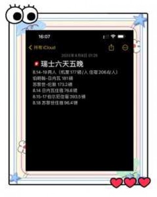 瑞士旅游一般要多少钱？瑞士旅游一般要多少钱一天？