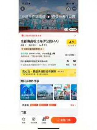 成都海昌极地海洋公园，成都海昌极地海洋公园地铁几号线？
