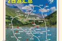 成都周边旅游景点大全二日游，成都周边旅游景点大全二日游免费？