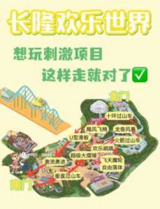 长隆欢乐世界官方网站，长隆欢乐世界营业时间？