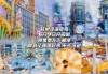 杭州水上乐园门票多少钱，杭州水上乐园游乐项目