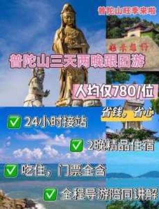 旅行社三日游线路报价，旅游团三日游都有哪里