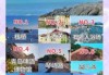 青岛旅行社推荐，青岛旅行社排名前十？