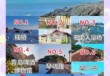 青岛旅行社推荐，青岛旅行社排名前十？