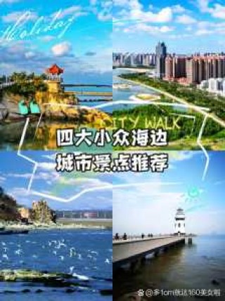 山东附近旅游景点排名？山东附近旅游景点哪里比较好玩？