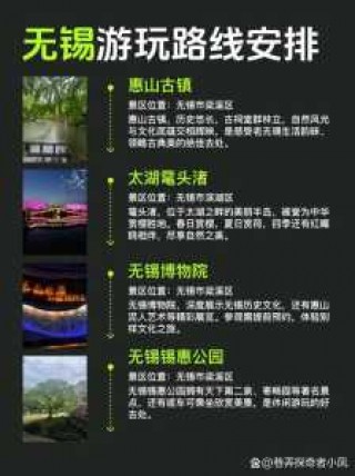 无锡好玩的免费景点？无锡有什么好玩的免费景点？