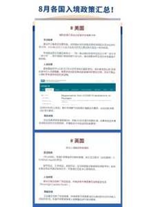 台湾签证办理2021？台湾签证办理2020？