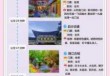 丽江三天自由行攻略？丽江3日游的最佳线路？