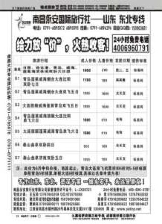 九江中国世界旅行社？九江中国世界旅行社有限公司？