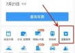 凭身份证号查询他人车票？凭身份证号查询他人车票是否上车了？