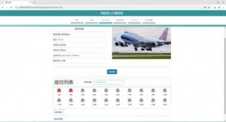 中国民航官方订票网app，中国民航官方订票网