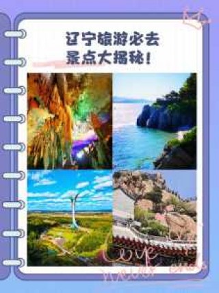 四日游去哪里比较好玩，四日游旅游最佳景点