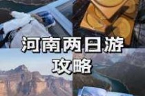 周边两日游哪里好玩，周边两日游哪里好玩一点？