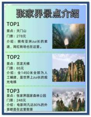 张家界旅游纯玩团，张家界低价旅游团