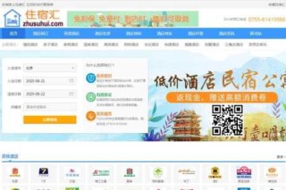 住哪儿酒店预订，住哪儿网官方网站下载