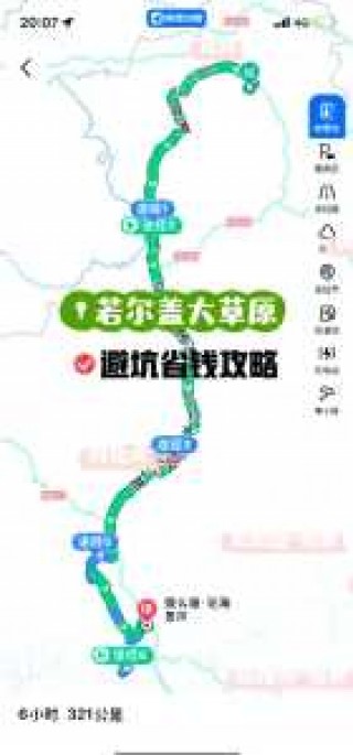 若尔盖旅游攻略？若尔盖旅游攻略手抄报？