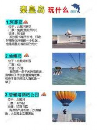 北戴河民宿哪家好能看到海？北戴河经济实惠的民宿？