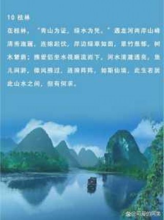 最适合度蜜月的地方，哪儿适合度蜜月