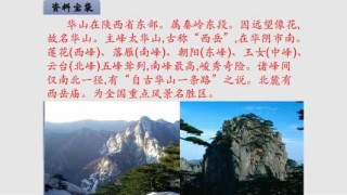 华山风景区简介，林州黄华山风景区简介
