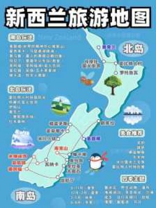 新西兰旅游攻略，新西兰旅游攻略大概需要多少钱？