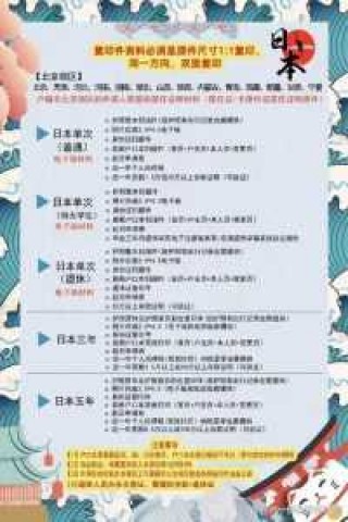 日本自由行签证好办吗？日本自由签证办理条件？
