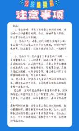 泰山报团旅游2日游，泰山报团旅游2日游费用表？