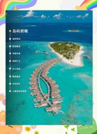 马尔代夫图片旅游报价，马尔代夫图片大全风景图片