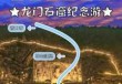 龙门石窟门票多少钱？2019年龙门石窟门票多少钱？