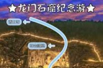 龙门石窟门票多少钱？2019年龙门石窟门票多少钱？